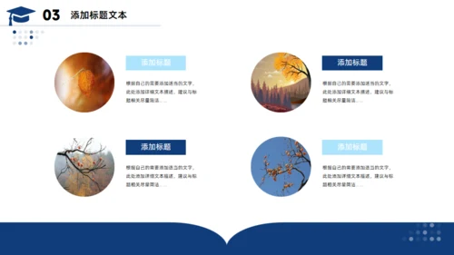 简约大气毕业论文答辩通用PPT蓝色模板
