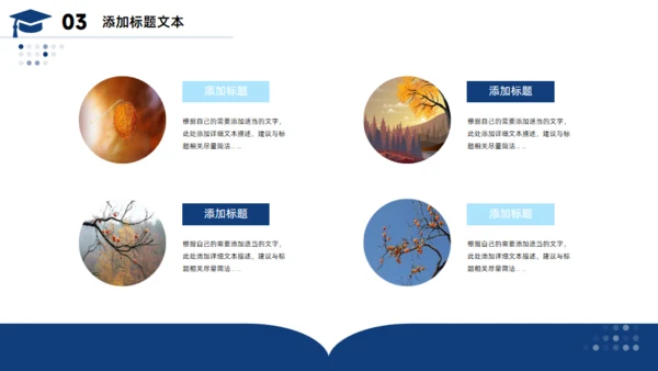 简约大气毕业论文答辩通用PPT蓝色模板