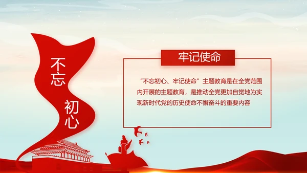党建微党课党支部总结学习教育PPT