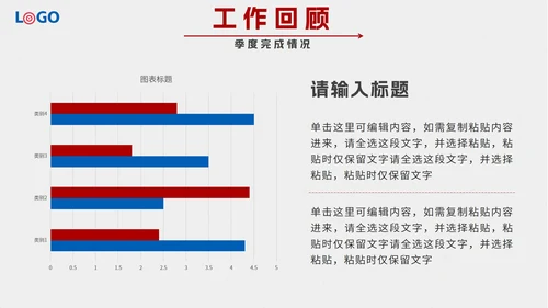 红蓝撞色立体靶子简约年终总结暨新年计划PPT模板