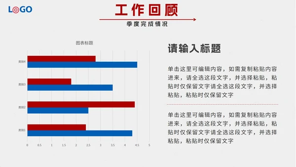 红蓝撞色立体靶子简约年终总结暨新年计划PPT模板