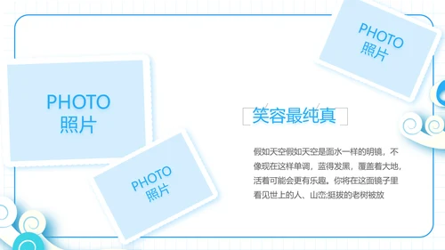 夏日清凉夏季夏天旅游纪念册电子相册动态PPT