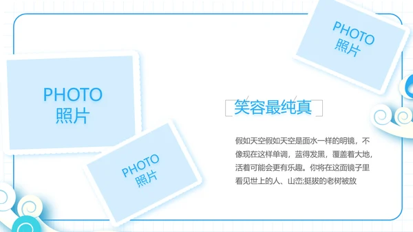 夏日清凉夏季夏天旅游纪念册电子相册动态PPT