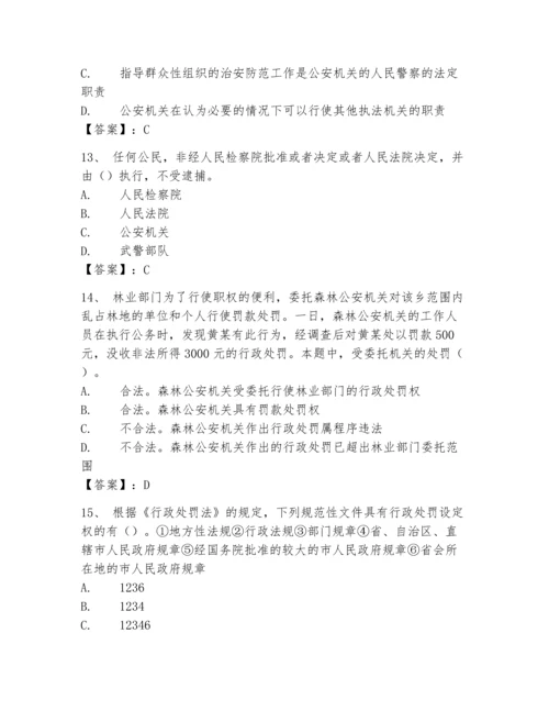 2024年山东省《辅警招聘考试必刷500题》考试题库（有一套）.docx