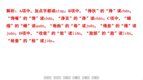 统编版语文六年级上册（江苏专用）第四单元素养测评卷课件