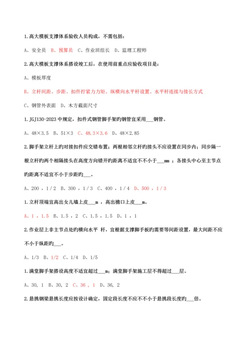 2023年三类人员网络继续教育题库.docx