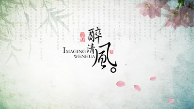 古香古色水墨中国风ppt动态模板