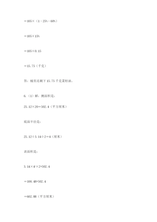 青岛版六年级数学下学期期末测试题精品【完整版】.docx