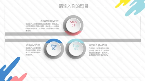 涂鸦微立体工作总结汇报通用PPT模板