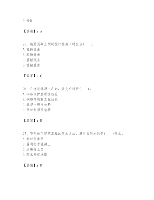 2024年一级建造师之一建矿业工程实务题库带答案（典型题）.docx