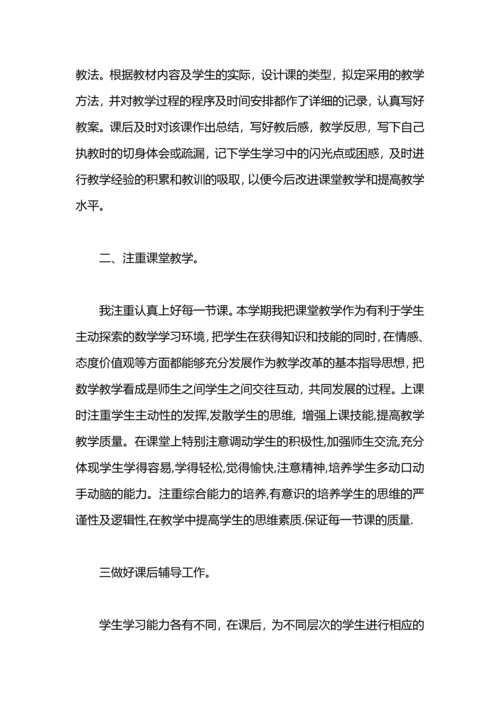 车陆明德小学教学工作总结.docx