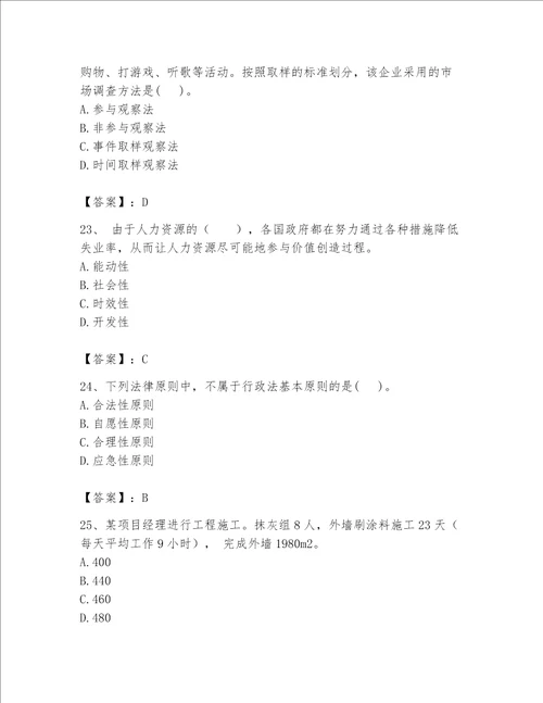 2023年河南省初极经济师题库含答案ab卷