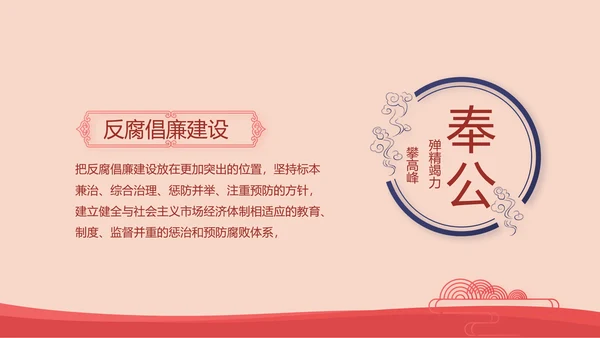 红色简约党建青年党员干部思想党课动态PPT