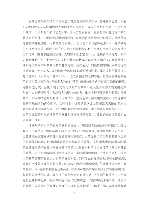 论文（陈凯).docx