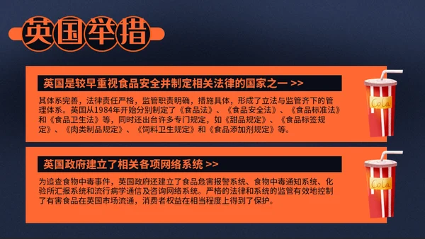 KFC汉堡麦当劳肯德基通用PPT模板