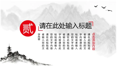 酒文化金樽古代酒杯白酒文化通用PPT模板