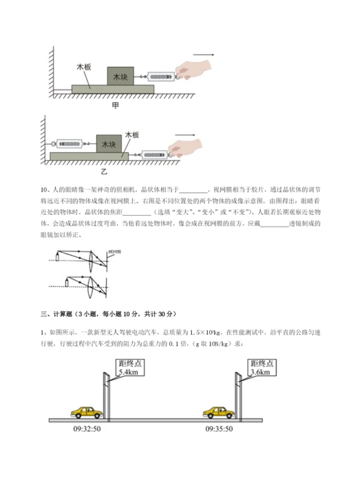 专题对点练习四川遂宁市射洪中学物理八年级下册期末考试专项测评试卷（解析版）.docx