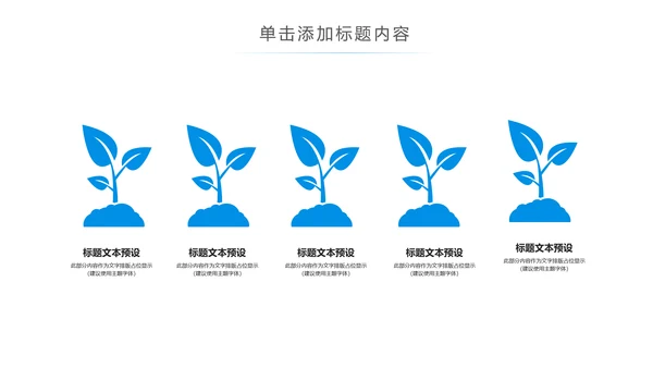 保护水资源环保公益节约用水PPT模板水日