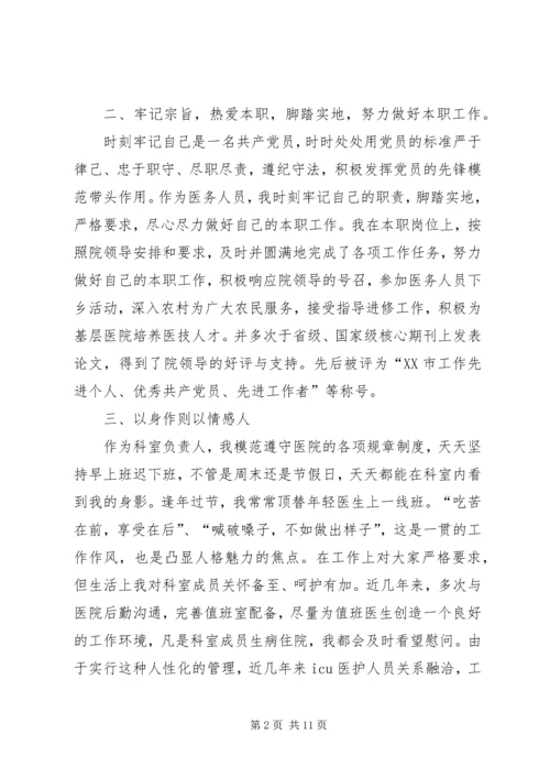 学习十九大精神心得体会：为群众办实事、做好事、解难事五篇 (5).docx