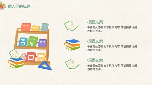 灰色教师节感恩卡通PPT模板