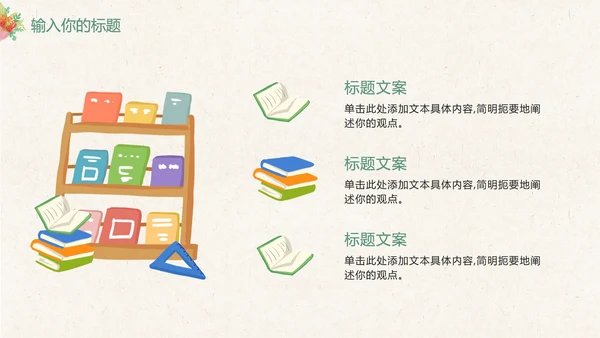 灰色教师节感恩卡通PPT模板