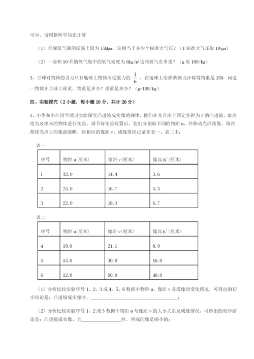 滚动提升练习河北石家庄市42中物理八年级下册期末考试章节训练B卷（附答案详解）.docx