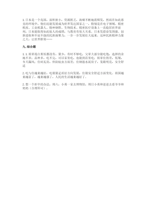 部编版五年级下册道德与法治 期末测试卷精品【全优】.docx
