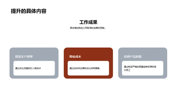 通用行业的我之旅