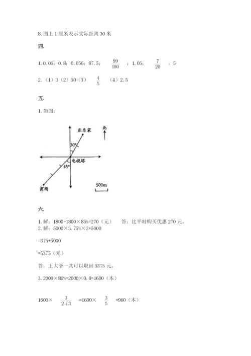 四川省【小升初】2023年小升初数学试卷及答案（全优）.docx