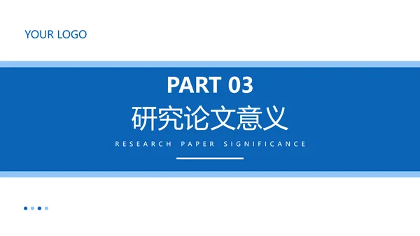 蓝色简约风毕业论文答辩PPT