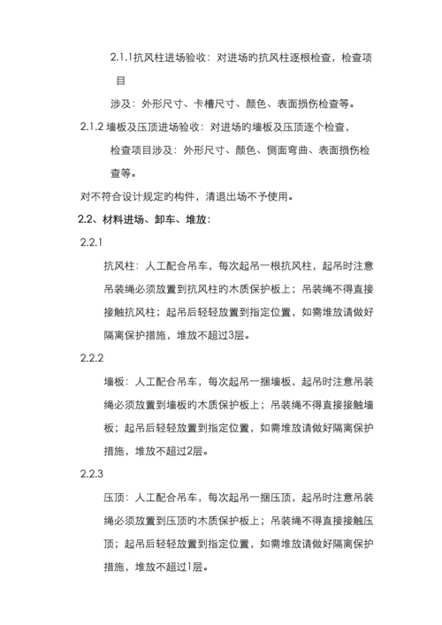 装配式围墙施工方法.docx