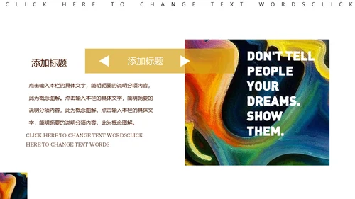 抽象派抽象艺术作品展通用PPT模板