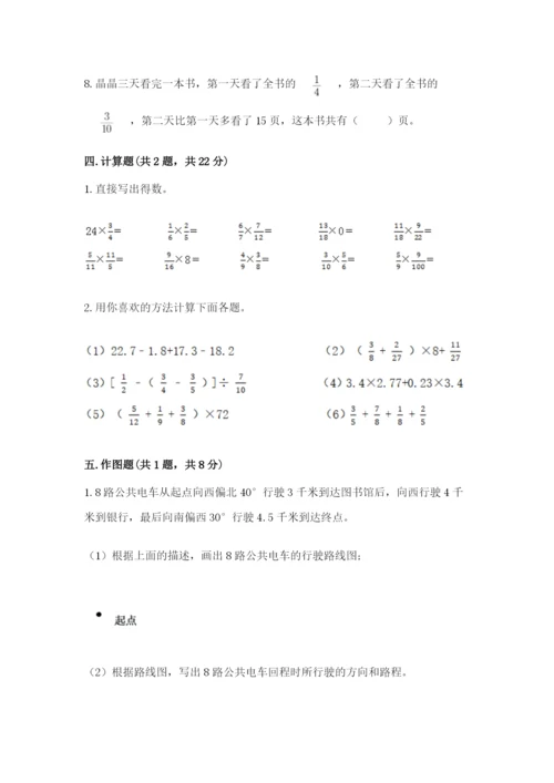 小学数学六年级上册期末模拟卷含完整答案（名师系列）.docx