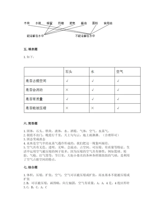 教科版三年级上册科学期末测试卷及参考答案【考试直接用】.docx