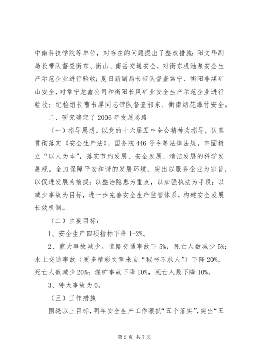 关于贯彻落实市委经济工作会议和省委书记重要讲话精神的情况汇报.docx