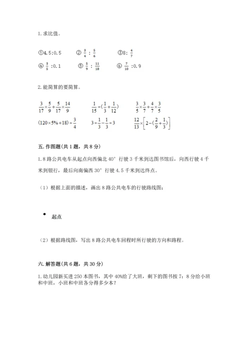 六年级数学上册期末考试卷（实用）word版.docx