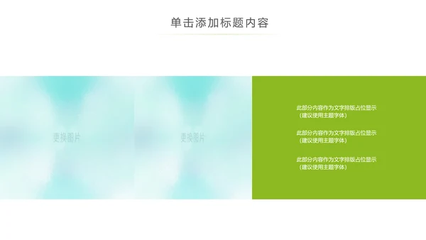 医疗儿童牙科牙医牙齿口腔美牙刷牙PPT模板