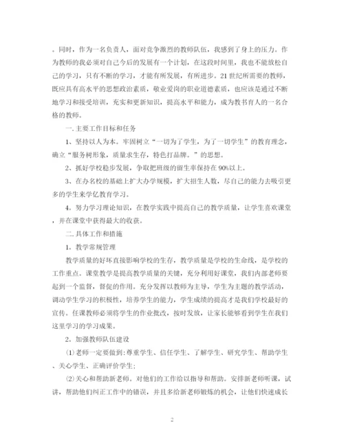 精编之有关培训学校工作计划范文.docx