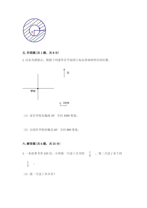 2022六年级上册数学期末测试卷【真题汇编】.docx