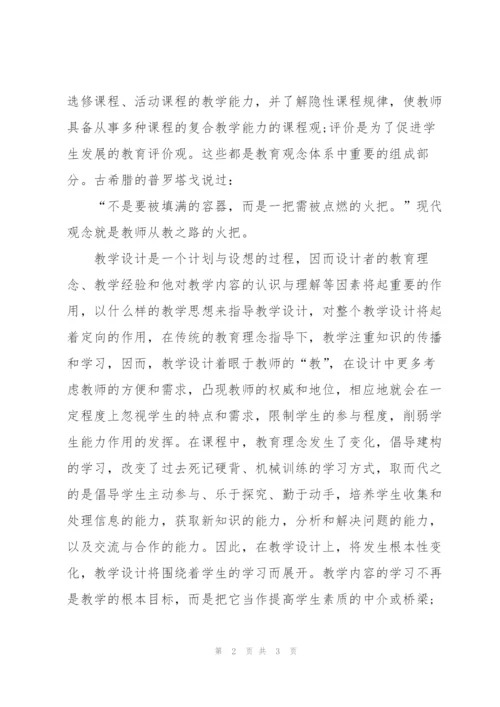 自然教学个人年度工作总结1200字.docx