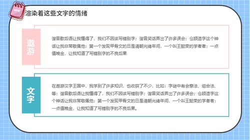 有趣的儿童早教汉字语文通用PPT课件