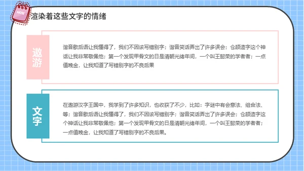 有趣的儿童早教汉字语文通用PPT课件