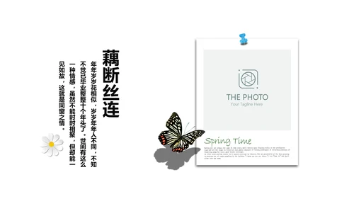 致青春毕业纪念册动态PPT模板