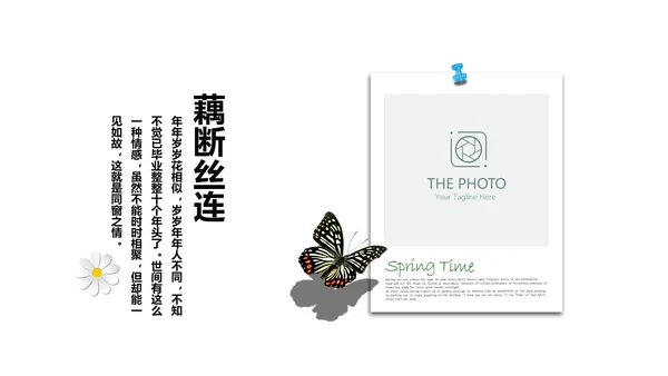 致青春毕业纪念册动态PPT模板