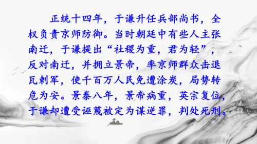 统编版语文六年级下册10古诗三首《马诗》《石灰吟》《竹石》课件