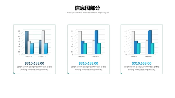蓝色创意版式现代风公司简介商务PPT模板