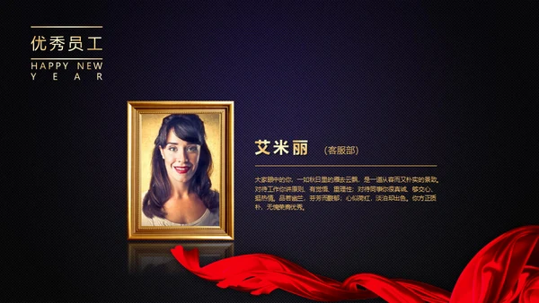 年度盛典年会颁奖晚会通用PPT模板