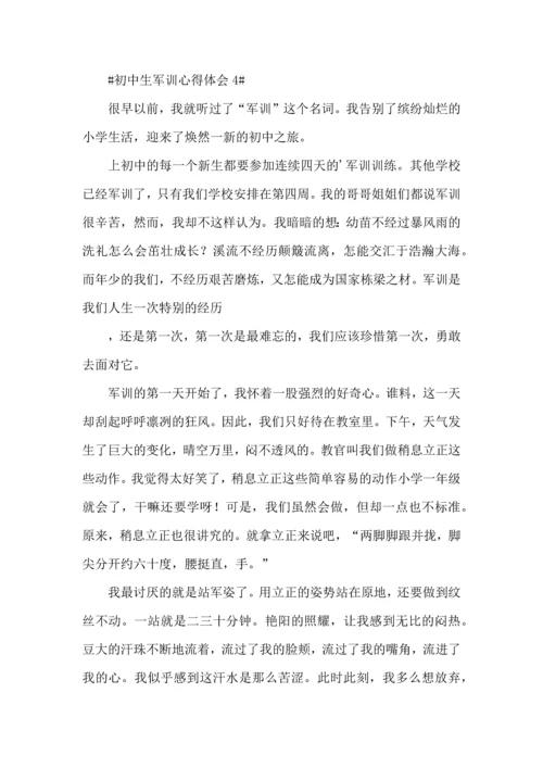 初中生军训的心得体会(15篇)（一）.docx