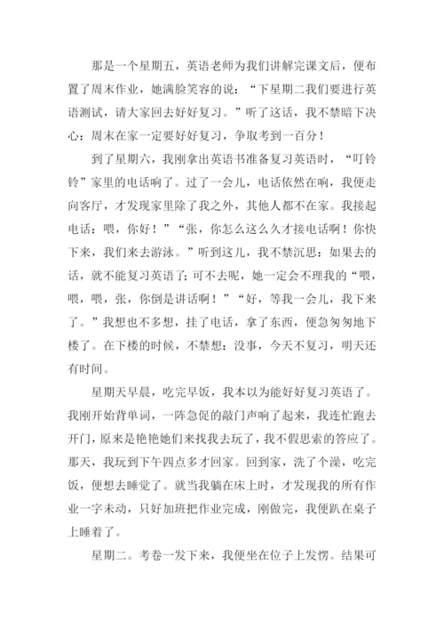 一件后悔的事作文500字.docx