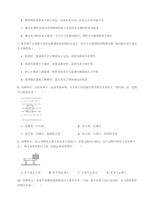 基础强化重庆市北山中学物理八年级下册期末考试重点解析试题（解析版）.docx